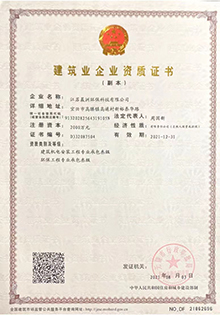 企業(yè)榮譽(yù)