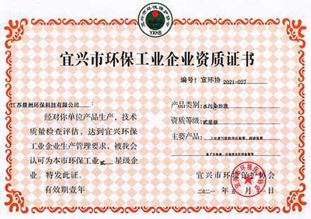 企業(yè)榮譽(yù)